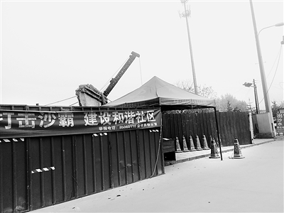 燕郊维权沙霸 燕郊维权沙霸