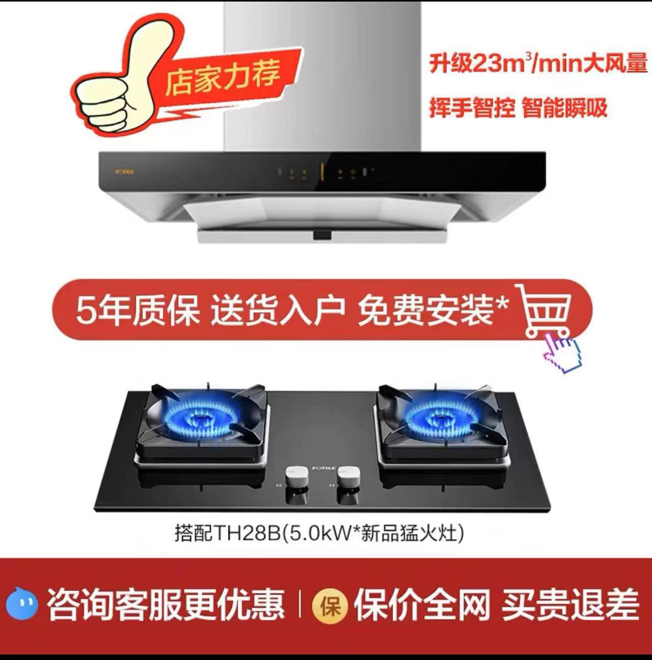 装修烟机灶具 装修烟机灶具